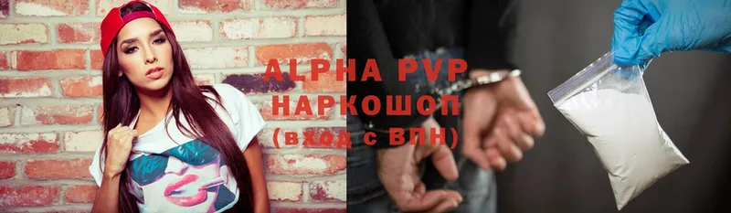 Alfa_PVP крисы CK Старый Крым