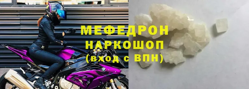 МЕФ кристаллы  купить закладку  мега маркетплейс  Старый Крым 